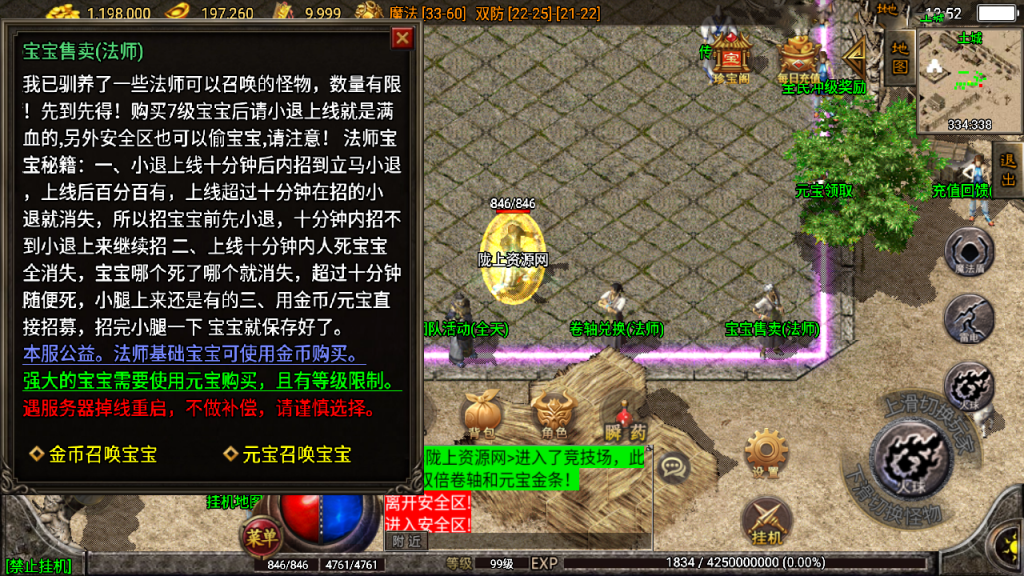 战神引擎传奇手游【1.76濮阳传奇月卡版】白猪最新整理Win系一键服务端+安卓苹果+GM授权后台+详细搭建教程
