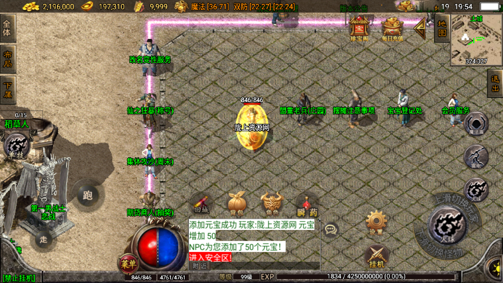 战神引擎传奇手游【1.76濮阳传奇月卡版】白猪最新整理Win系一键服务端+安卓苹果+GM授权后台+详细搭建教程