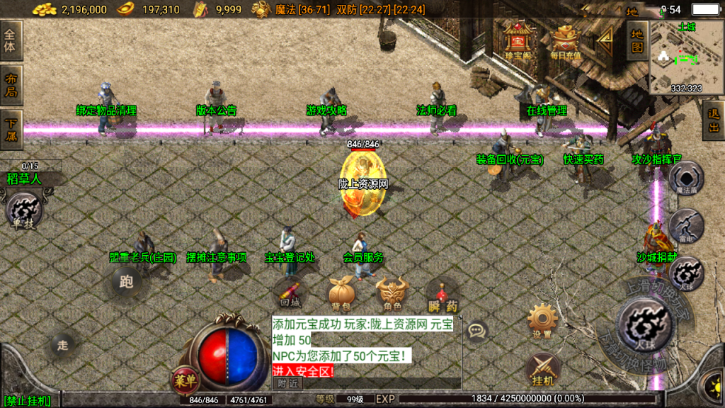 战神引擎传奇手游【1.76濮阳传奇月卡版】白猪最新整理Win系一键服务端+安卓苹果+GM授权后台+详细搭建教程