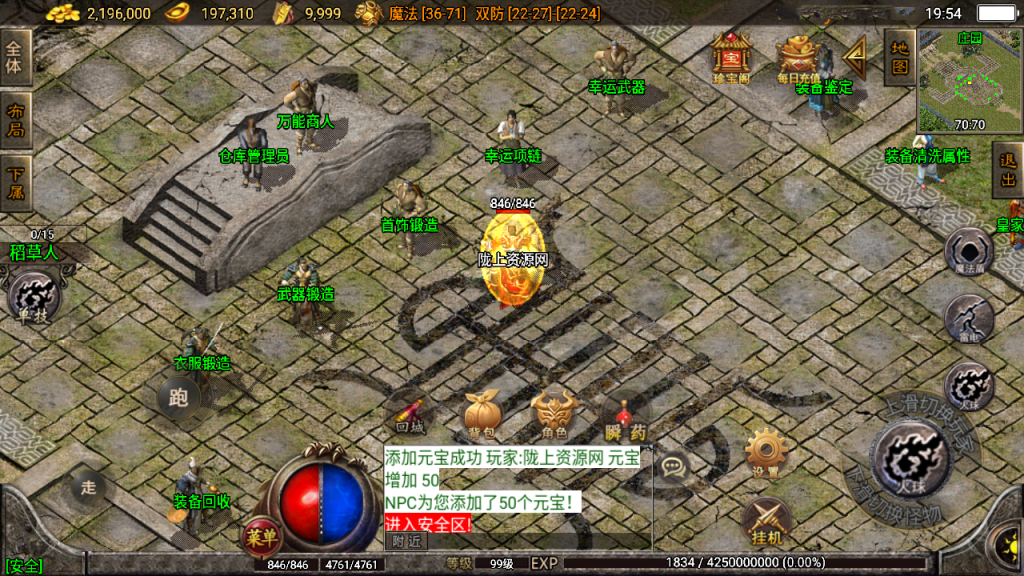 战神引擎传奇手游【1.76濮阳传奇月卡版】白猪最新整理Win系一键服务端+安卓苹果+GM授权后台+详细搭建教程