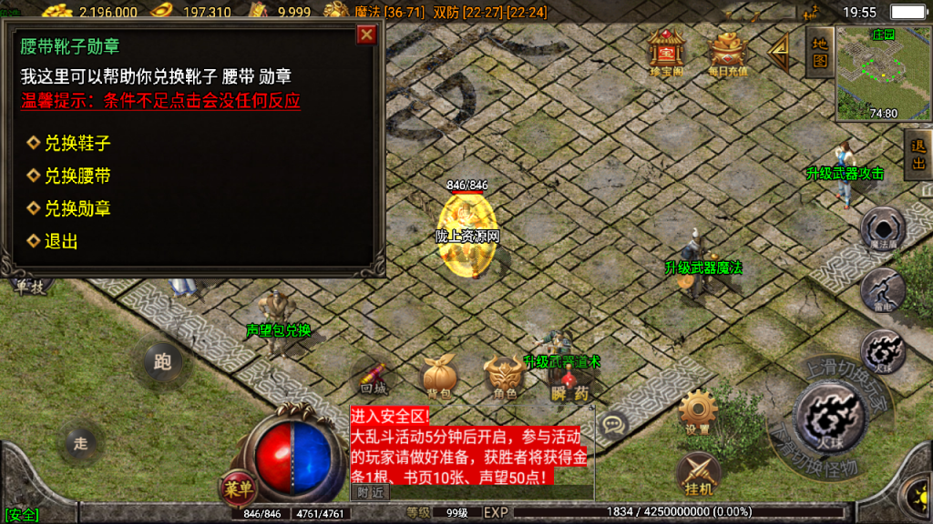 战神引擎传奇手游【1.76濮阳传奇月卡版】白猪最新整理Win系一键服务端+安卓苹果+GM授权后台+详细搭建教程