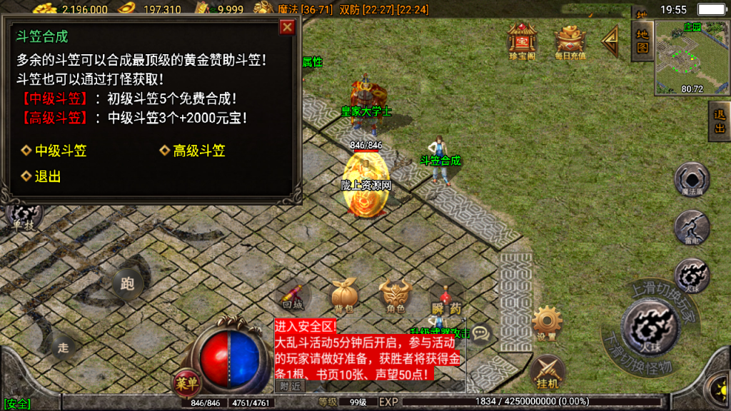 战神引擎传奇手游【1.76濮阳传奇月卡版】白猪最新整理Win系一键服务端+安卓苹果+GM授权后台+详细搭建教程