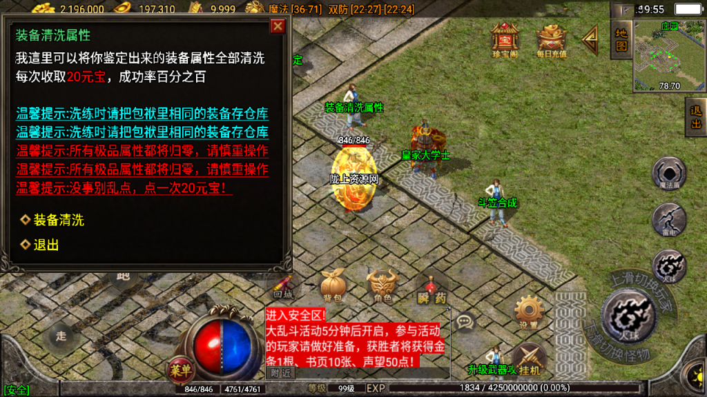 战神引擎传奇手游【1.76濮阳传奇月卡版】白猪最新整理Win系一键服务端+安卓苹果+GM授权后台+详细搭建教程