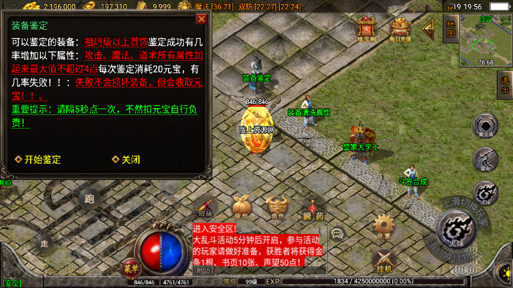 战神引擎传奇手游【1.76濮阳传奇月卡版】白猪最新整理Win系一键服务端+安卓苹果+GM授权后台+详细搭建教程
