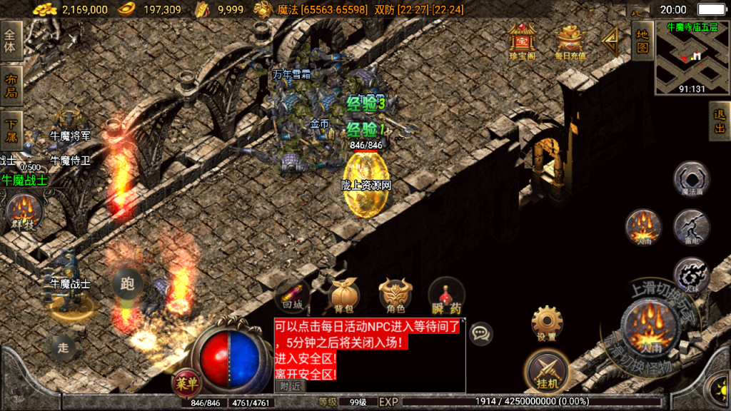 战神引擎传奇手游【1.76濮阳传奇月卡版】白猪最新整理Win系一键服务端+安卓苹果+GM授权后台+详细搭建教程