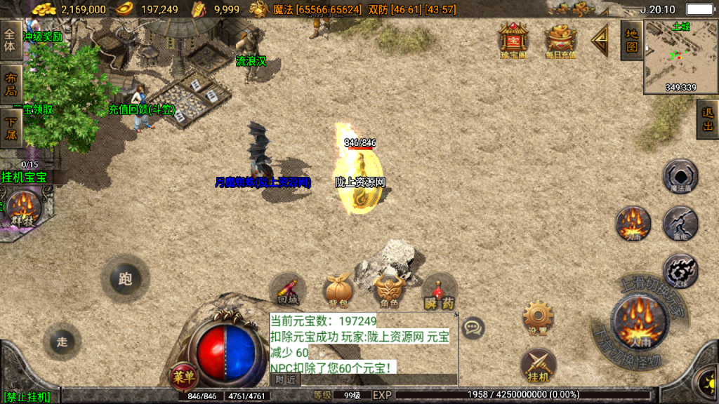 战神引擎传奇手游【1.76濮阳传奇月卡版】白猪最新整理Win系一键服务端+安卓苹果+GM授权后台+详细搭建教程
