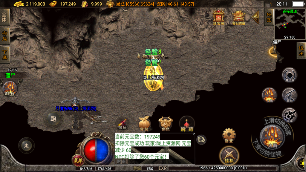 战神引擎传奇手游【1.76濮阳传奇月卡版】白猪最新整理Win系一键服务端+安卓苹果+GM授权后台+详细搭建教程