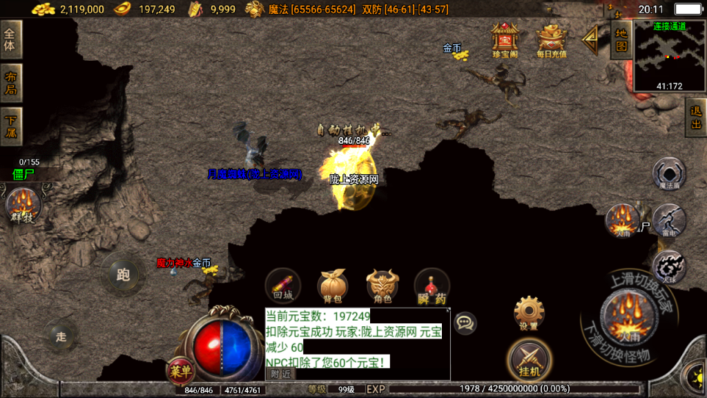 战神引擎传奇手游【1.76濮阳传奇月卡版】白猪最新整理Win系一键服务端+安卓苹果+GM授权后台+详细搭建教程