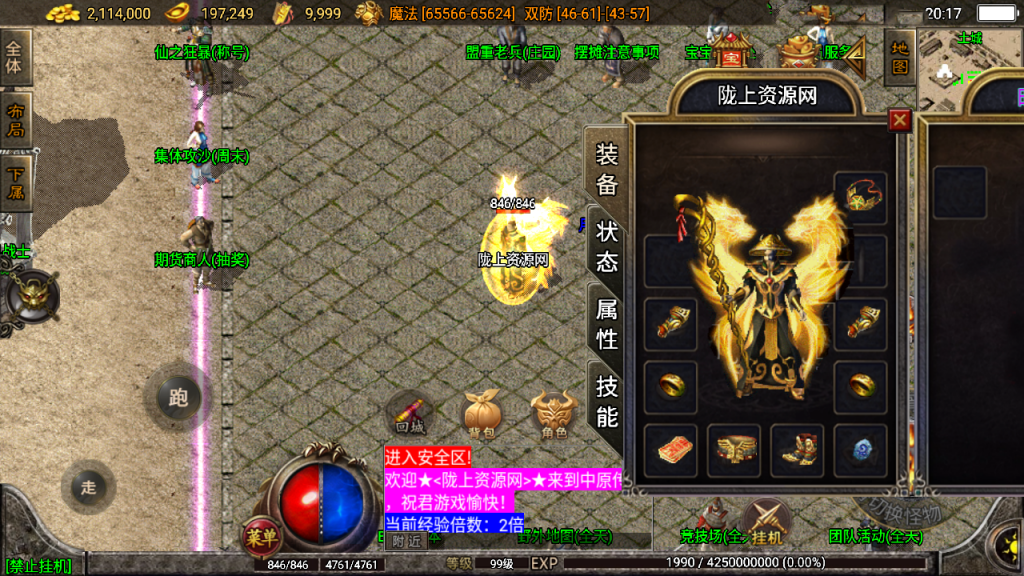 战神引擎传奇手游【1.76濮阳传奇月卡版】白猪最新整理Win系一键服务端+安卓苹果+GM授权后台+详细搭建教程