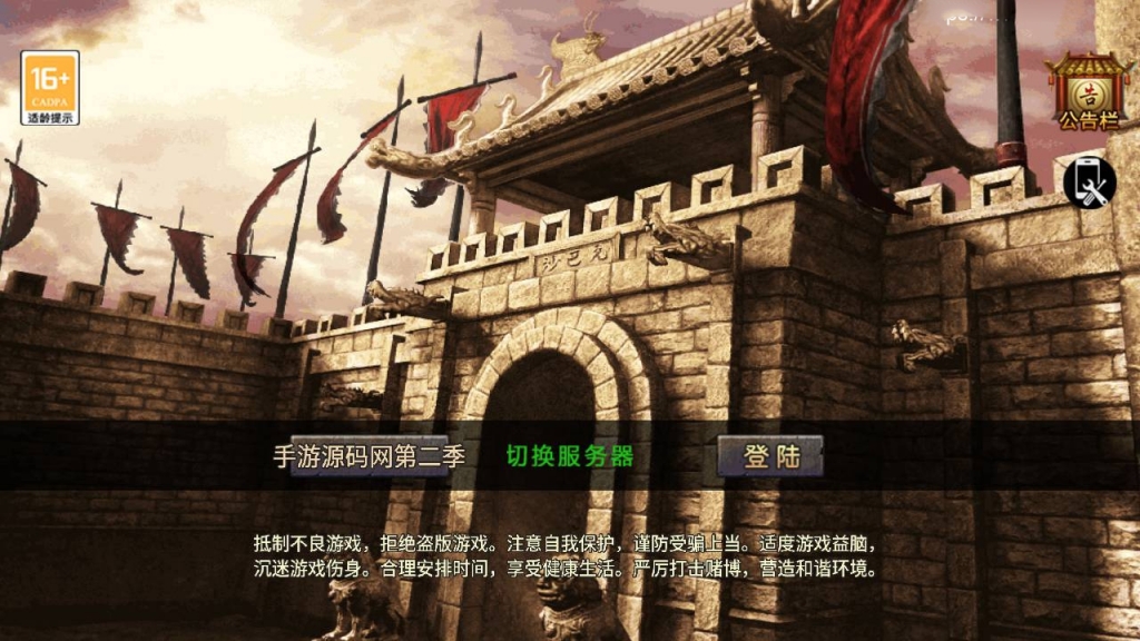 战神引擎传奇手游【永恒火龙第二季永久免受权特色版】最新整理Win系特色服务端+安卓苹果双端+GM授权物品后台+详细搭建教