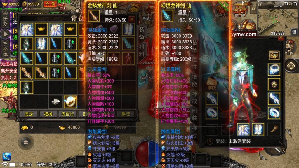 战神引擎传奇手游【永恒火龙第二季永久免受权特色版】最新整理Win系特色服务端+安卓苹果双端+GM授权物品后台+详细搭建教