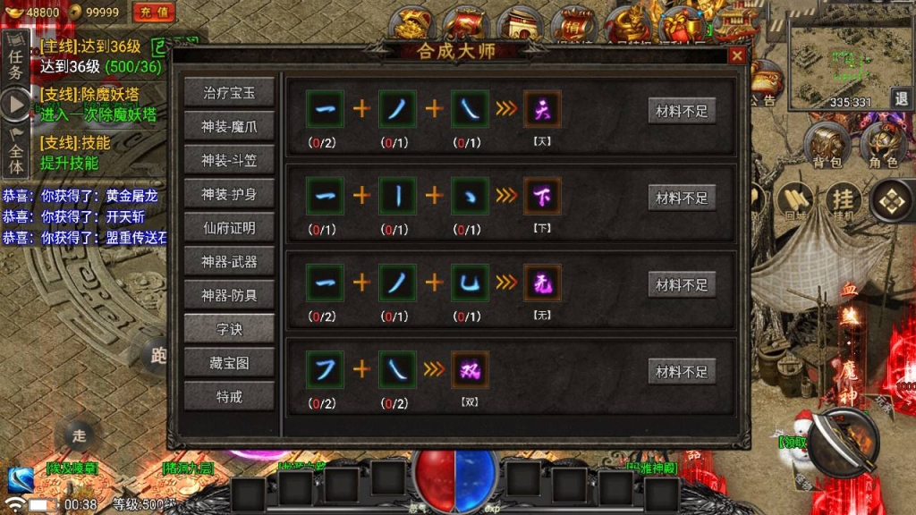 战神引擎传奇手游【永恒火龙第二季永久免受权特色版】最新整理Win系特色服务端+安卓苹果双端+GM授权物品后台+详细搭建教
