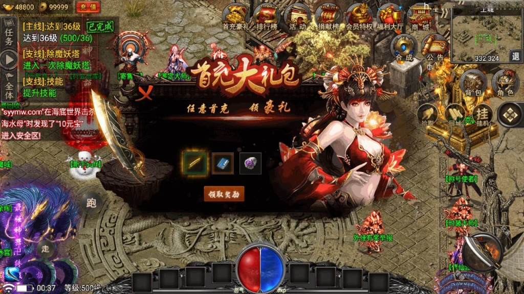 战神引擎传奇手游【永恒火龙第二季永久免受权特色版】最新整理Win系特色服务端+安卓苹果双端+GM授权物品后台+详细搭建教
