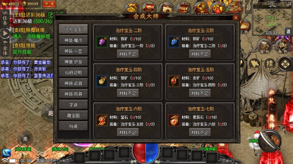 战神引擎传奇手游【永恒火龙第二季永久免受权特色版】最新整理Win系特色服务端+安卓苹果双端+GM授权物品后台+详细搭建教