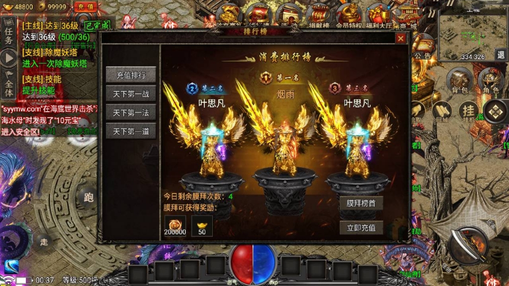 战神引擎传奇手游【永恒火龙第二季永久免受权特色版】最新整理Win系特色服务端+安卓苹果双端+GM授权物品后台+详细搭建教