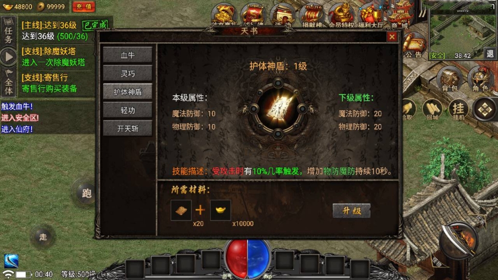 战神引擎传奇手游【永恒火龙第二季永久免受权特色版】最新整理Win系特色服务端+安卓苹果双端+GM授权物品后台+详细搭建教