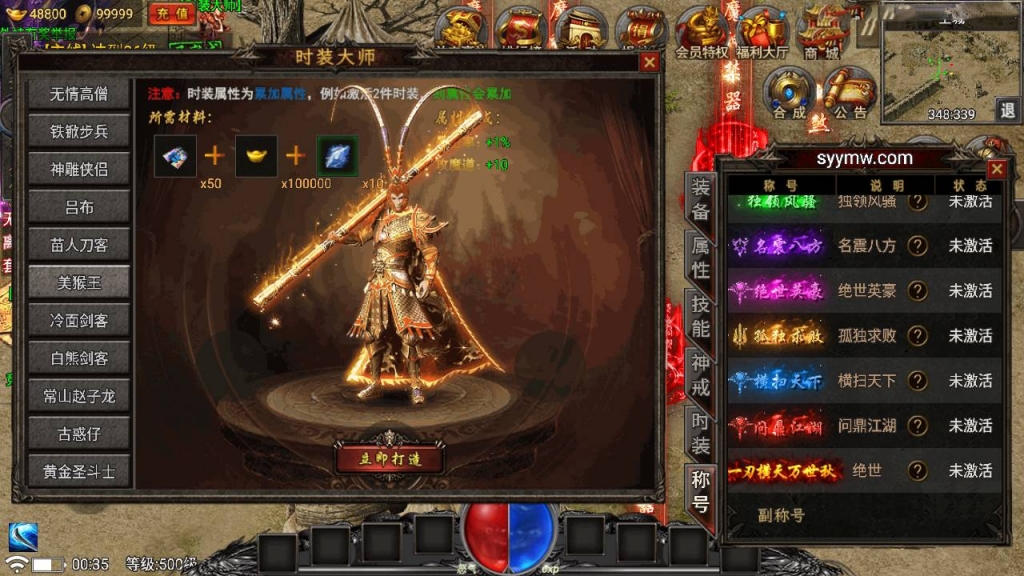 战神引擎传奇手游【永恒火龙第二季永久免受权特色版】最新整理Win系特色服务端+安卓苹果双端+GM授权物品后台+详细搭建教
