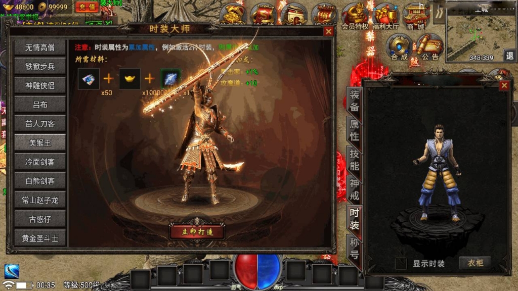战神引擎传奇手游【永恒火龙第二季永久免受权特色版】最新整理Win系特色服务端+安卓苹果双端+GM授权物品后台+详细搭建教