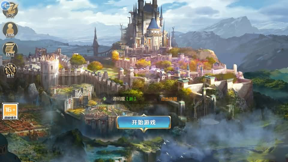 稀有魔幻手游【幻兽归来】最新整理Linux手工服务端+安卓苹果双端+GM授权后台+详细搭建教程