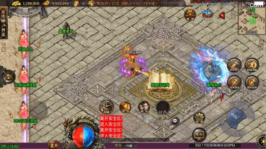 战神引擎传奇手游【1,80蓝龙神域鞭尸BUFF-九阶神龙白猪3】最新整理Win一键服务端+GM后台+安卓苹果双端+详细搭建教程