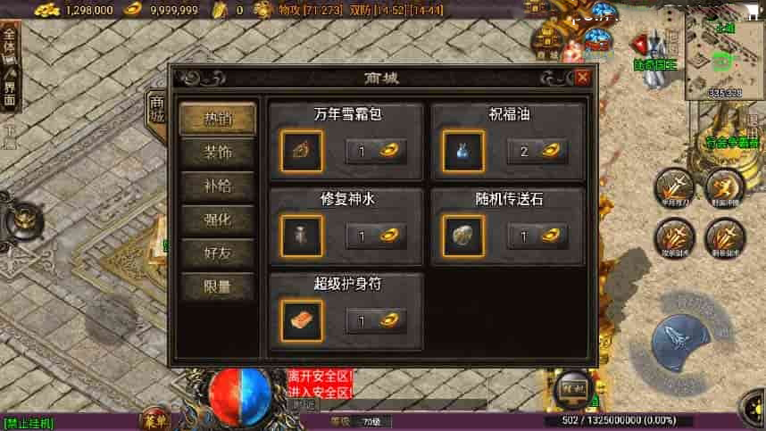 战神引擎传奇手游【1,80蓝龙神域鞭尸BUFF-九阶神龙白猪3】最新整理Win一键服务端+GM后台+安卓苹果双端+详细搭建教程