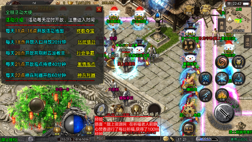 战神引擎传奇手游【1.80豪情火龙复古二大陆假人版】最新整理Win一键商业端服务端+GM后台+安卓苹果双端+详细搭建教程