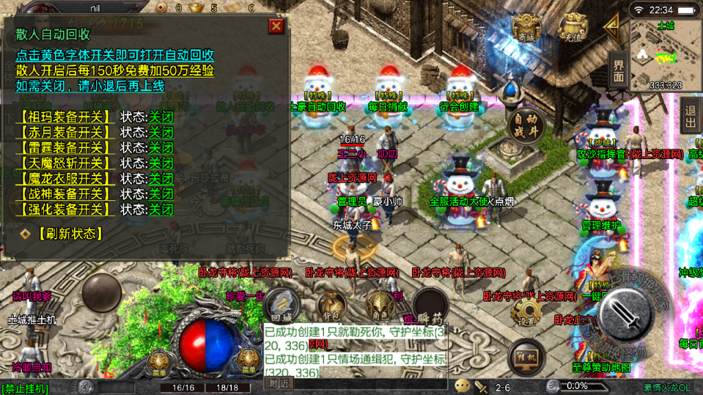 战神引擎传奇手游【1.80豪情火龙复古二大陆假人版】最新整理Win一键商业端服务端+GM后台+安卓苹果双端+详细搭建教程