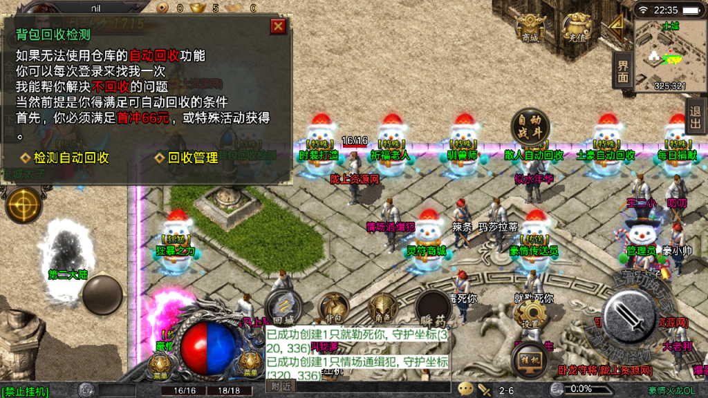 战神引擎传奇手游【1.80豪情火龙复古二大陆假人版】最新整理Win一键商业端服务端+GM后台+安卓苹果双端+详细搭建教程