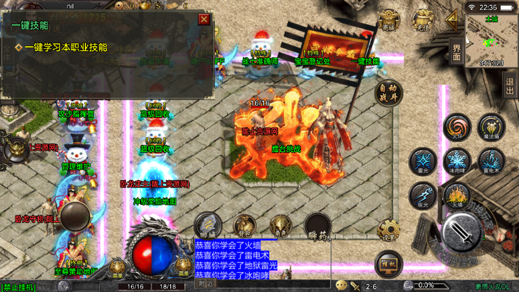 战神引擎传奇手游【1.80豪情火龙复古二大陆假人版】最新整理Win一键商业端服务端+GM后台+安卓苹果双端+详细搭建教程