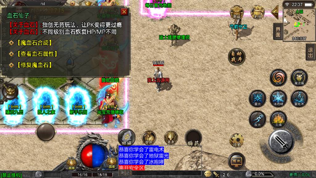 战神引擎传奇手游【1.80豪情火龙复古二大陆假人版】最新整理Win一键商业端服务端+GM后台+安卓苹果双端+详细搭建教程