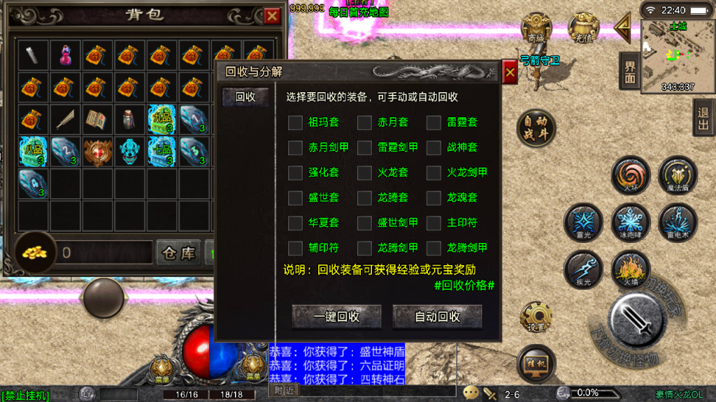 战神引擎传奇手游【1.80豪情火龙复古二大陆假人版】最新整理Win一键商业端服务端+GM后台+安卓苹果双端+详细搭建教程