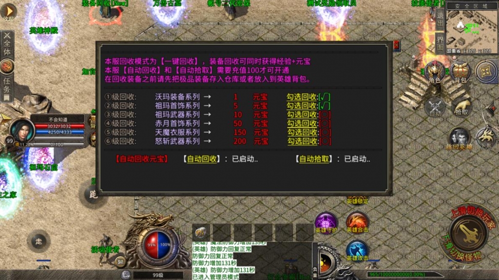 XO三端引擎传奇手游【1.76复古二次精修带十步一杀】最新整理WIN系特色服务端+PC安卓苹果三端