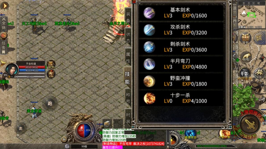 XO三端引擎传奇手游【1.76复古二次精修带十步一杀】最新整理WIN系特色服务端+PC安卓苹果三端