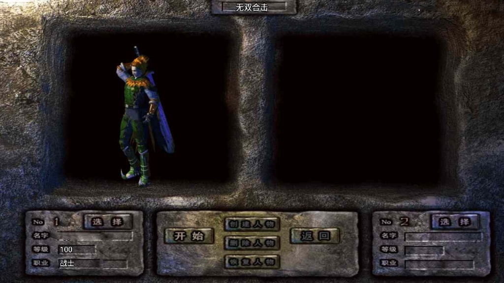 战神引擎传奇手游【1.80冰封武易】最新整理Win系复古服务端