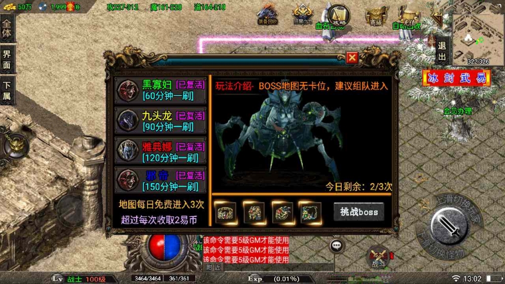战神引擎传奇手游【1.80冰封武易】最新整理Win系复古服务端