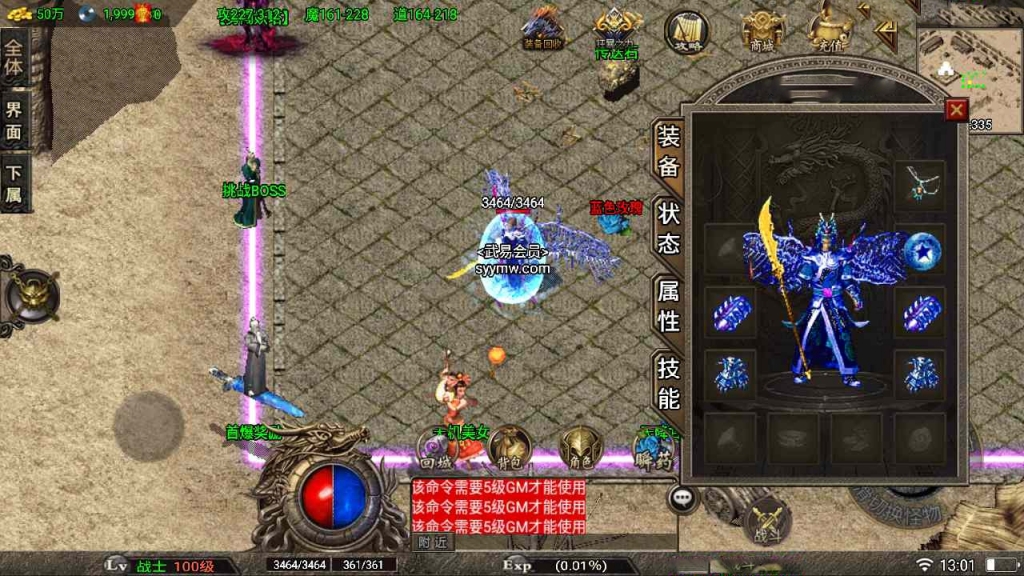 战神引擎传奇手游【1.80冰封武易】最新整理Win系复古服务端