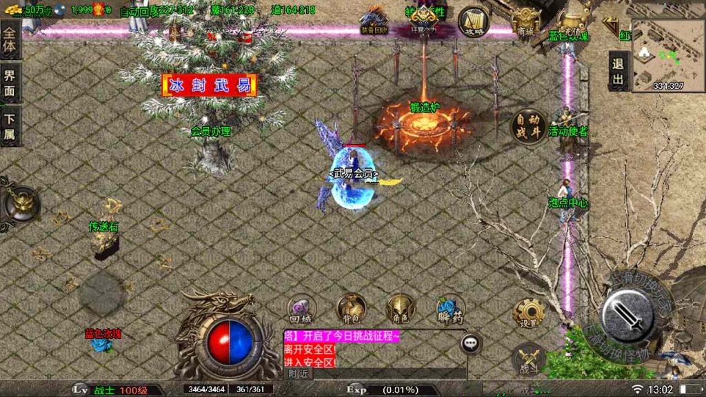 战神引擎传奇手游【1.80冰封武易】最新整理Win系复古服务端