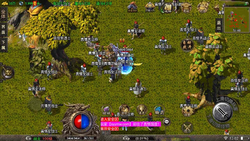 战神引擎传奇手游【1.80冰封武易】最新整理Win系复古服务端