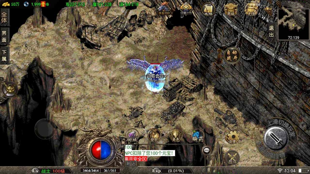 战神引擎传奇手游【1.80冰封武易】最新整理Win系复古服务端