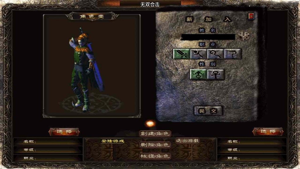 战神引擎传奇手游【1.80冰封武易】最新整理Win系复古服务端