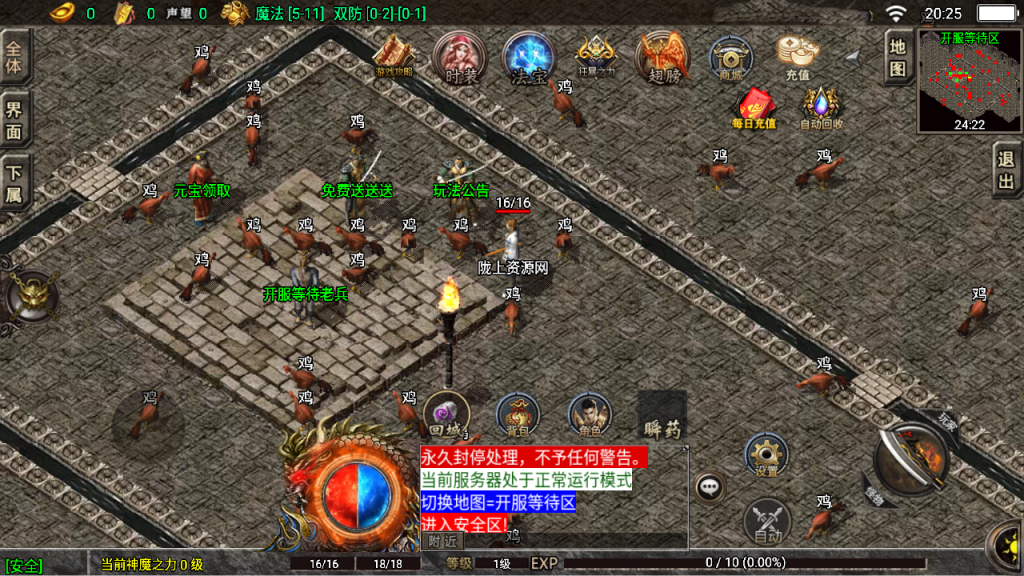 战神引擎传奇手游【热血战神独家白猪3免授权版】最新整理Win系特色服务端+安卓苹果双端