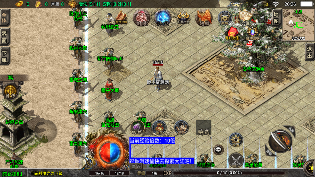 战神引擎传奇手游【热血战神独家白猪3免授权版】最新整理Win系特色服务端+安卓苹果双端
