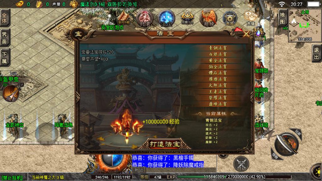 战神引擎传奇手游【热血战神独家白猪3免授权版】最新整理Win系特色服务端+安卓苹果双端