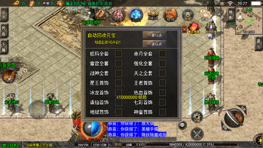战神引擎传奇手游【热血战神独家白猪3免授权版】最新整理Win系特色服务端+安卓苹果双端