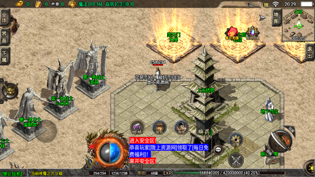 战神引擎传奇手游【热血战神独家白猪3免授权版】最新整理Win系特色服务端+安卓苹果双端