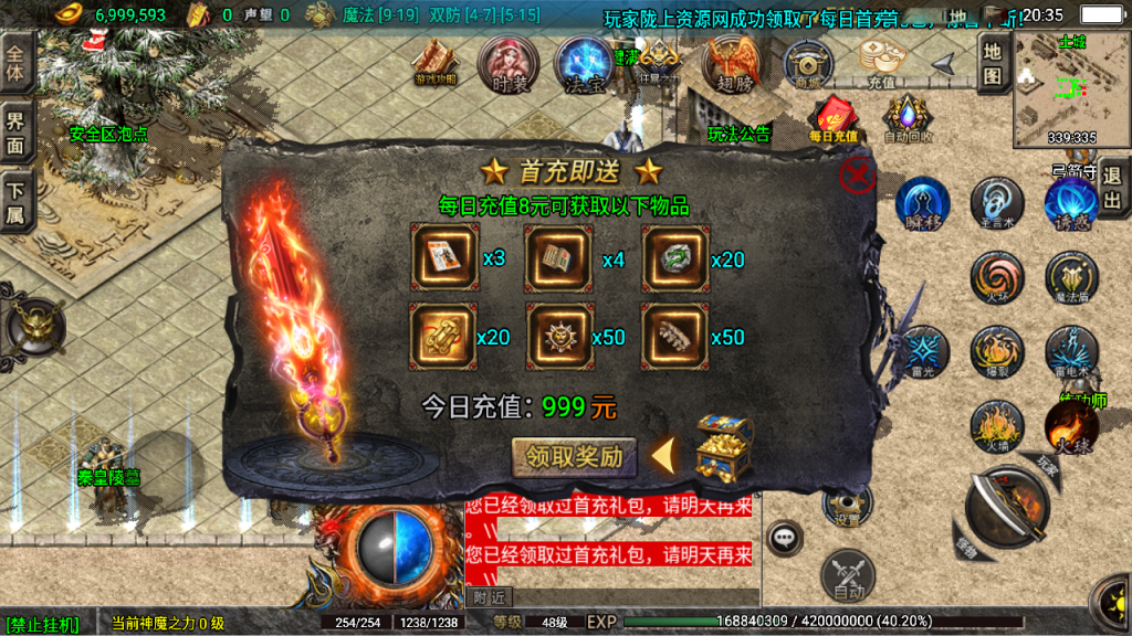 战神引擎传奇手游【热血战神独家白猪3免授权版】最新整理Win系特色服务端+安卓苹果双端