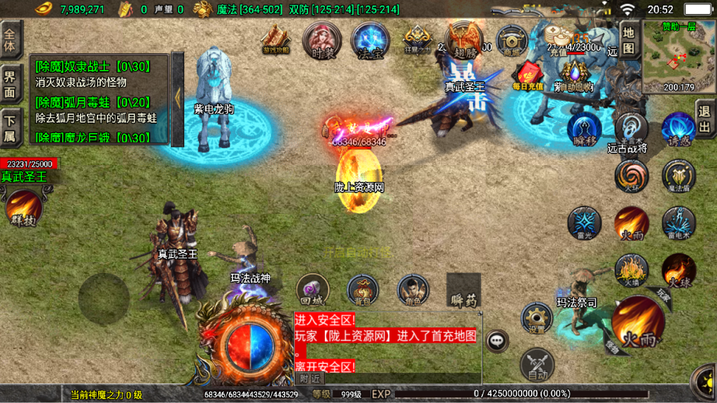 战神引擎传奇手游【热血战神独家白猪3免授权版】最新整理Win系特色服务端+安卓苹果双端