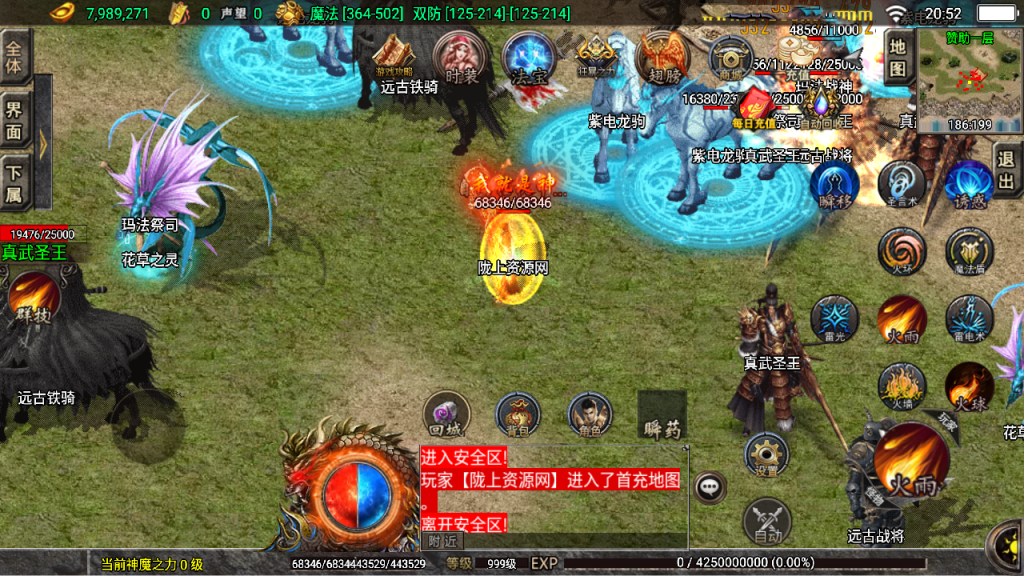 战神引擎传奇手游【热血战神独家白猪3免授权版】最新整理Win系特色服务端+安卓苹果双端