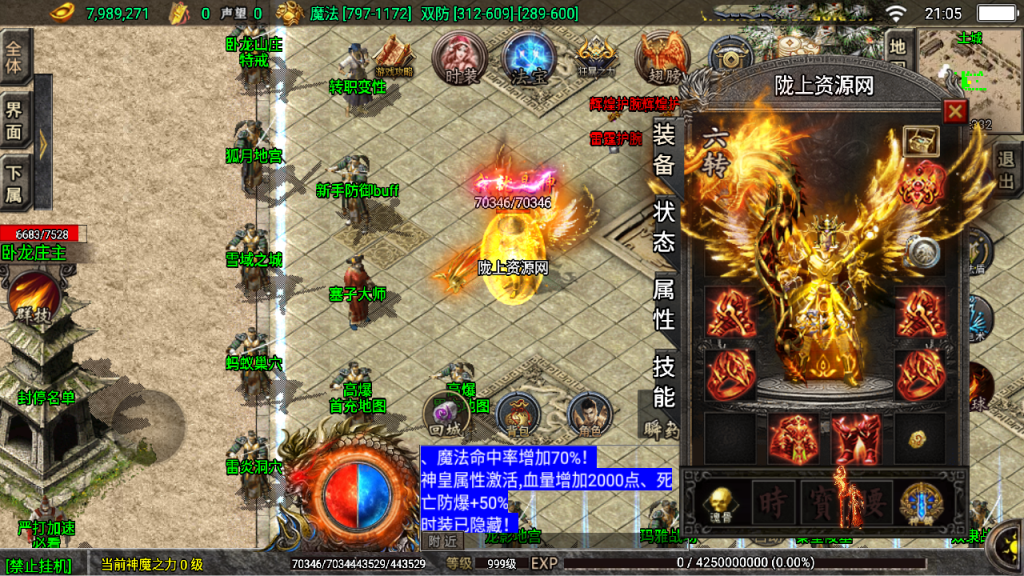 战神引擎传奇手游【热血战神独家白猪3免授权版】最新整理Win系特色服务端+安卓苹果双端