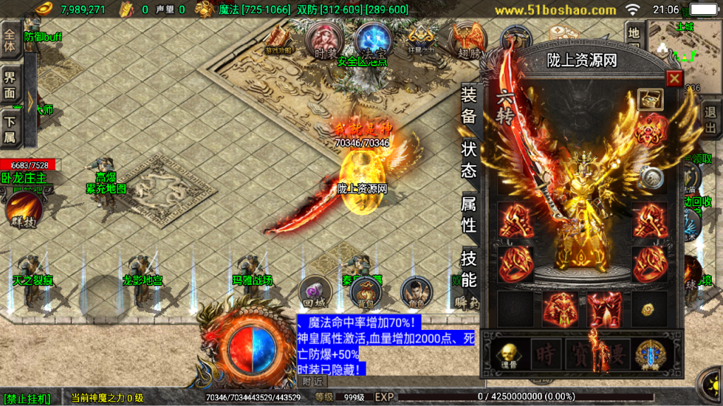 战神引擎传奇手游【热血战神独家白猪3免授权版】最新整理Win系特色服务端+安卓苹果双端